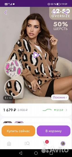 Кардиган женский