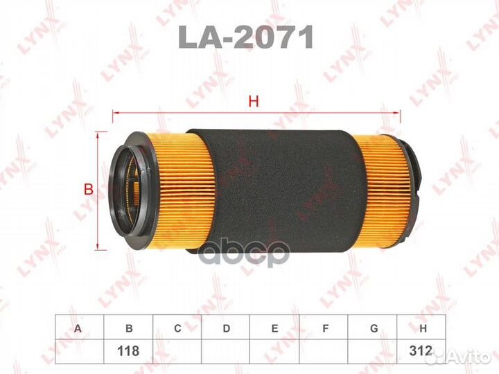 Фильтр воздушный LA2071 lynxauto