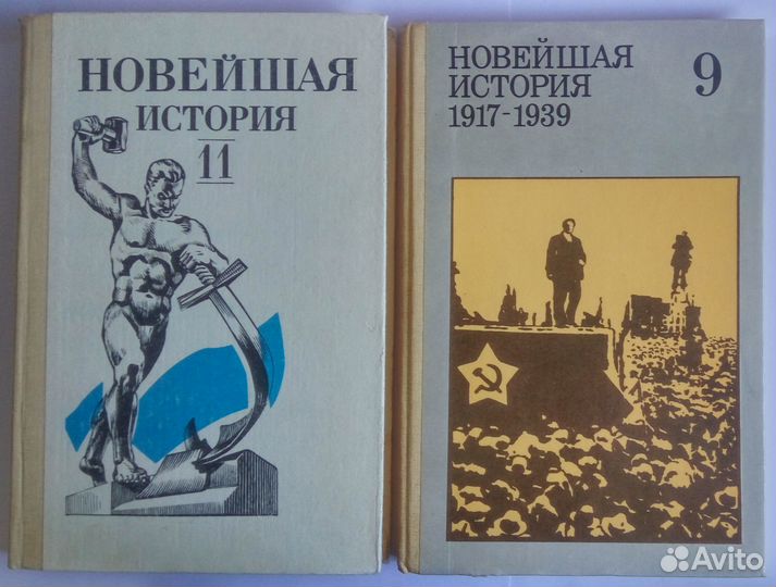 Советские учебники по истории