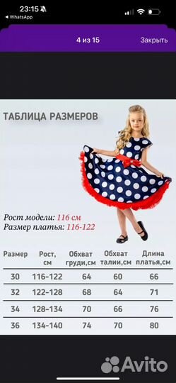 Платье пышное в горох (стиляга)