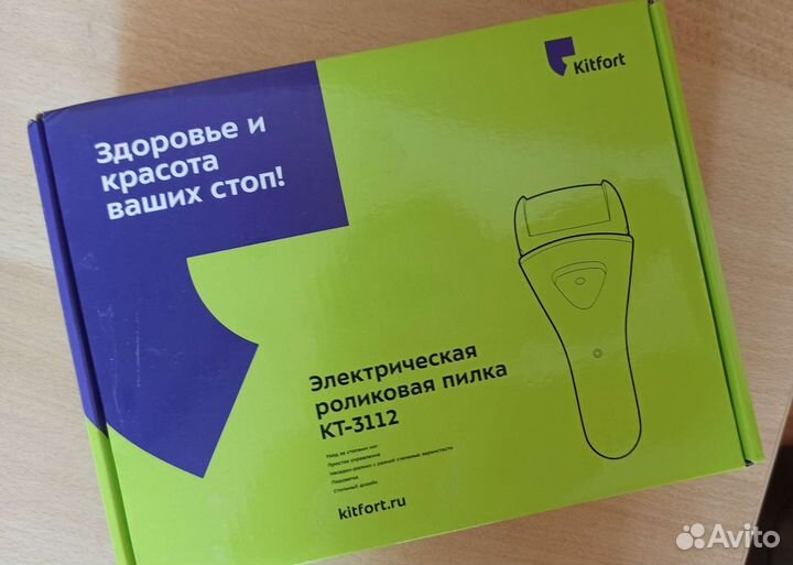 Электрическая роликовая пилка для ног Kitfort