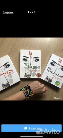 Книги Анны Богинской 5 штук