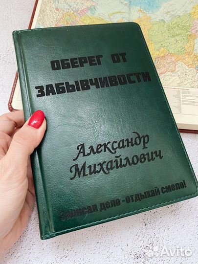Ежедневник с гравировкой. Подарок мужчине