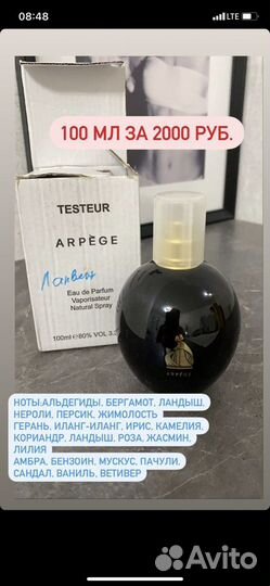 Парфюмерия оригинал