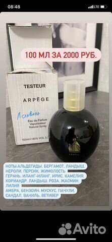 Парфюмерия оригинал