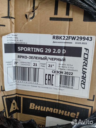 Forward sporting 29