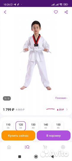 Добок для тхэквондо