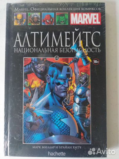 Marvel. Официальная коллекция комиксов с 40 по 57