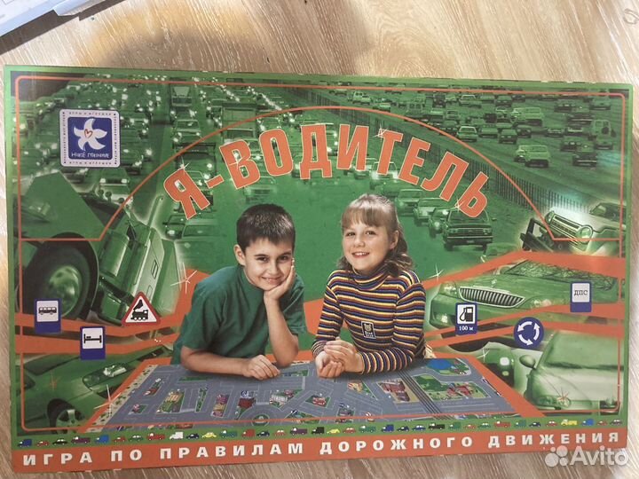 Настольная игра