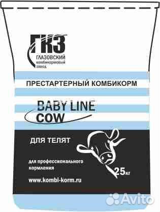 Комбикорм для телят Baby Line COW (кк-62)