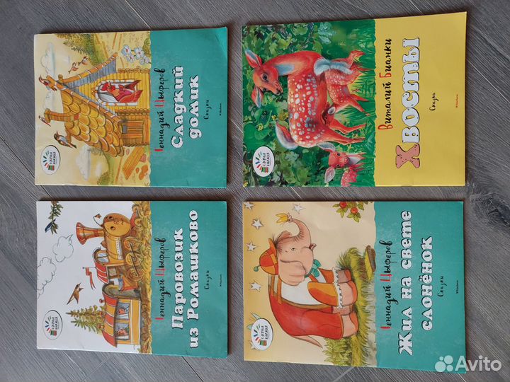 Книги для малышей