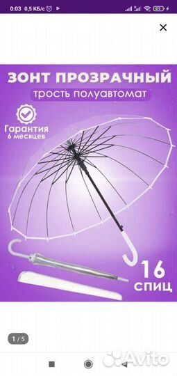 Зонт женский прозрачный