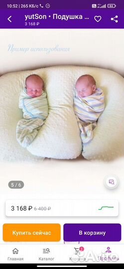 Подушка для кормления двойни