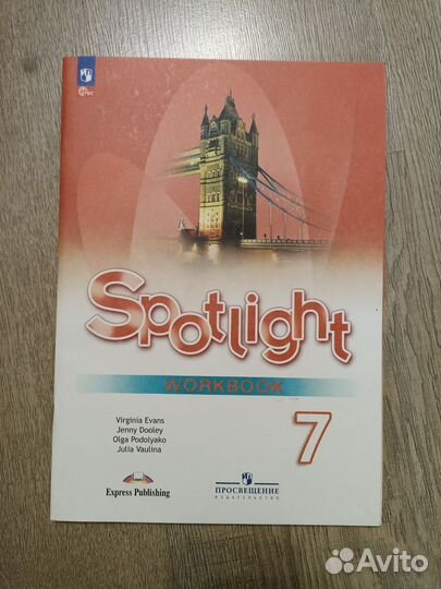 4,6,7 класс рабочая тетрадь Spotlight