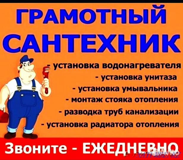 Сантехник Устранение засора