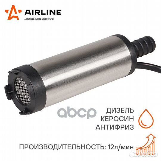 Насос для перекачки топлива AFP-3812-01 airline