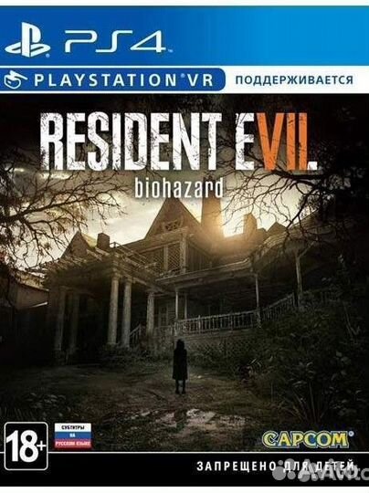 Resident evil 7 , Одни из нас
