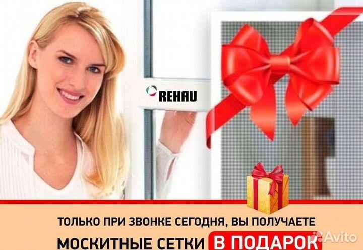 Пластиковые окна rehau