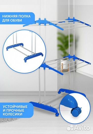 Сушилка для белья вертикальная