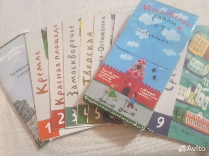 Игра Московское ралли н.1