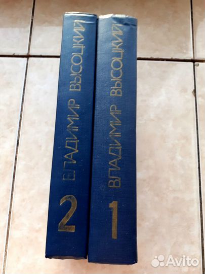 Высоцкий. Собрание сочинений в 2х томах