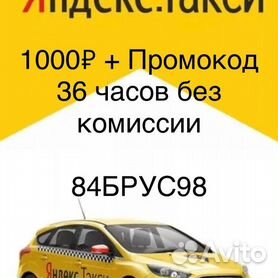 Купоны CarTaxi