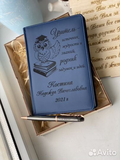 Ежедневник с гравировкой