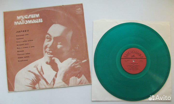 Винил Муслим Магомаев-Лирика 1974 Зеленый винил
