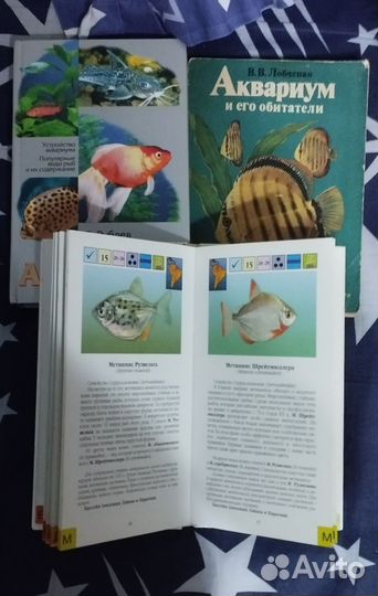 Книги всё про аквариум
