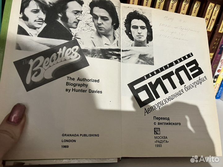 Биография битлз