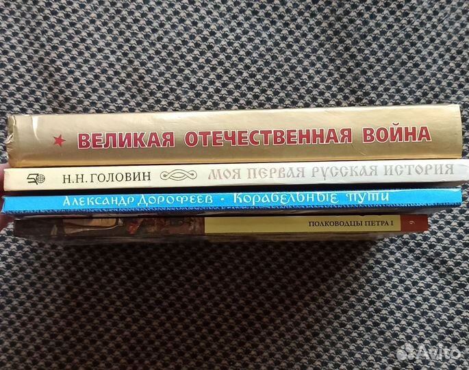 Лот книг по истории