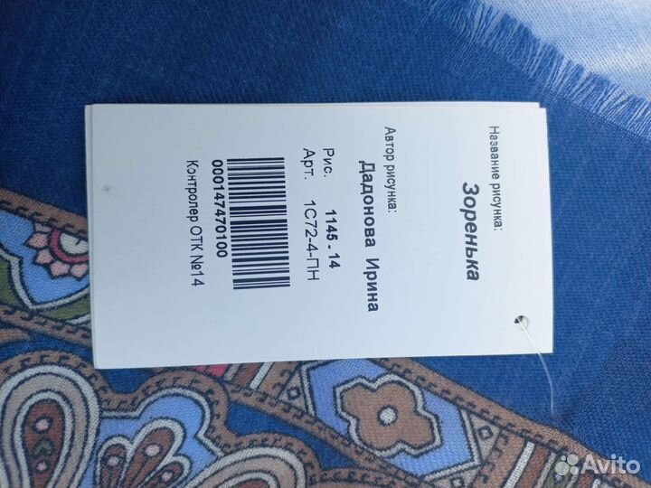 Павловопосадские шерстяные платки