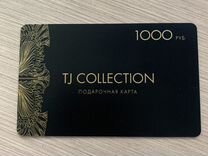 Подарочная карта TJ Collection 1000 р