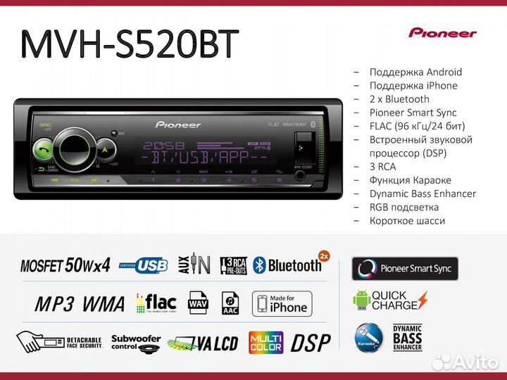 Процессорный ресивер Pioneer MVH-X510BT
