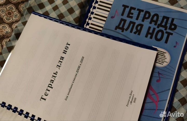 Тетрадь для Нот: для Младших Классов Дмш и Дши