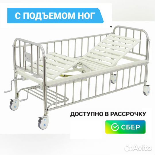 Функциональная медицинская кровать для детей