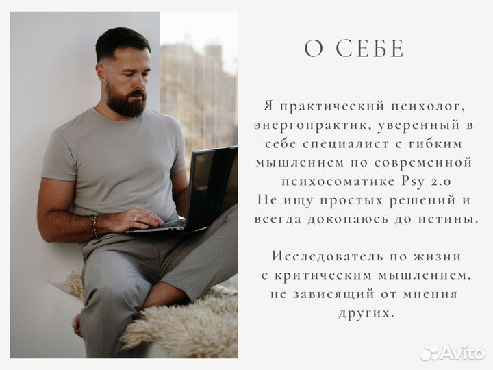 Психолог