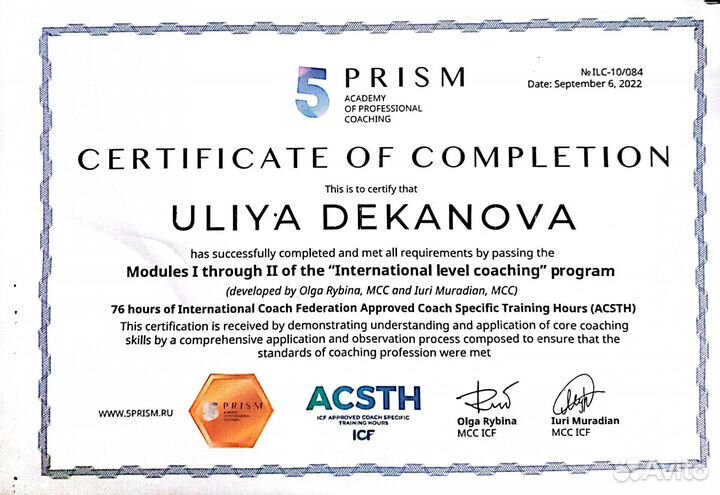 Коуч ICF /Business-коуч/Life-коуч/Психолог