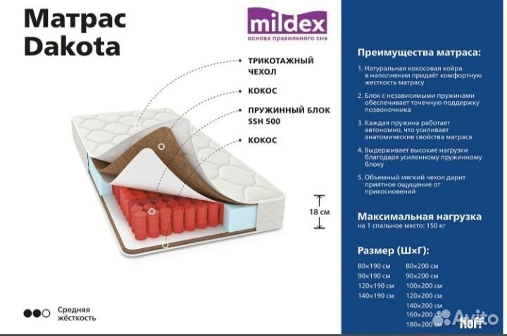 Матрас ортопедический 160х200