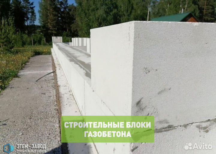 Строительный Газоблок. Газобетон. Полистиролбетон