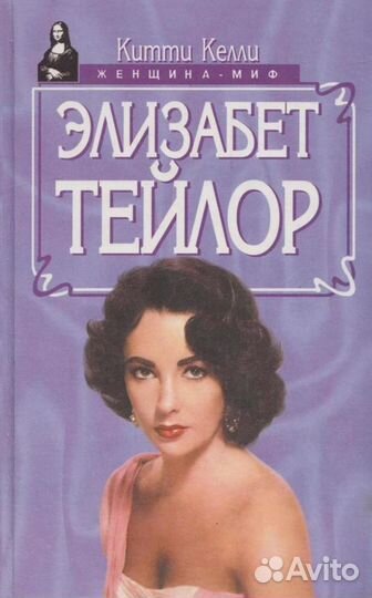 Звёзды Голливуда. жизнеописание