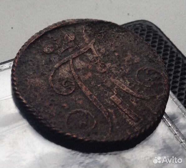 2 копейки 1797 год