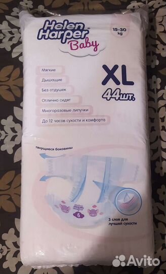 Памперсы детские