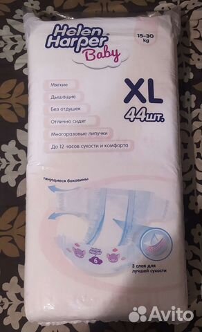 Памперсы детские