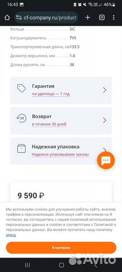 Спиннинг crazy fish versus