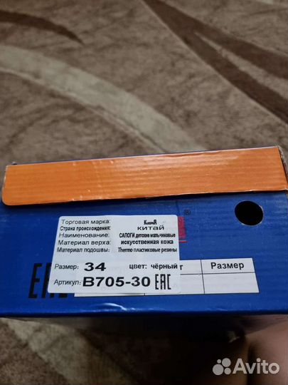 Сапоги зимние детские