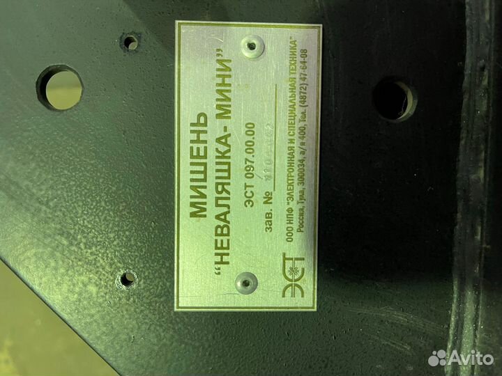 Мишень для стрельбы