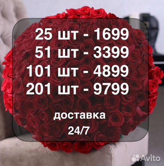 101 роза 51 25 15