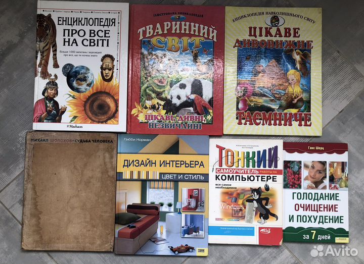 Книги разные