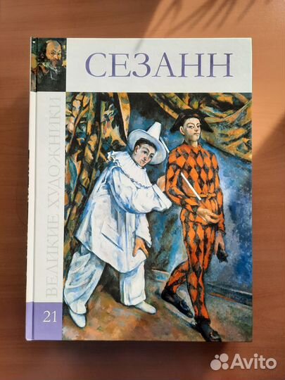 Великие художники. Книги